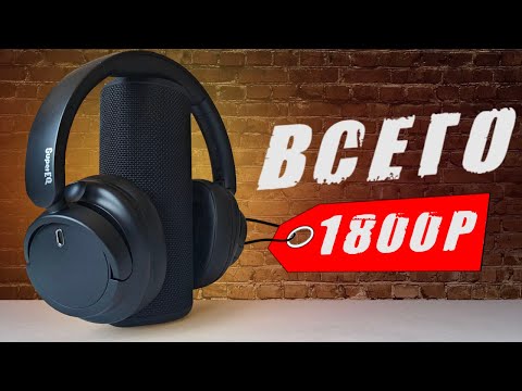 Взял НАУШНИКИ за