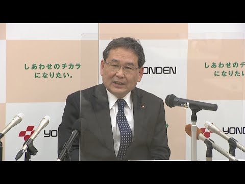 四国電力が連結決算発表　2年連続の経常赤字　料金値上げは6月以降か