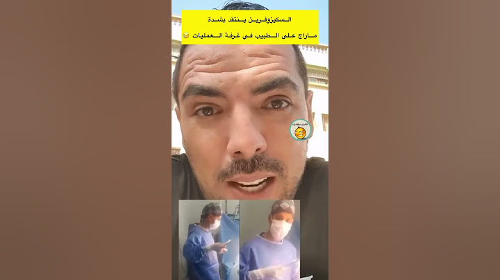 السكيزوفرين ينتقد بشدة ما راج على الطبيب في غرفة العمليات 😥 #لاتنسوا_الاشتراك_في_القناة