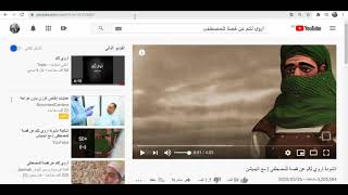 اسهل طريقة لتحميل الصوت فقط من اليوتيوب.