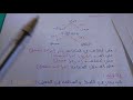 المراجعة في اللغة  العربية (بكالوريا 2021)
