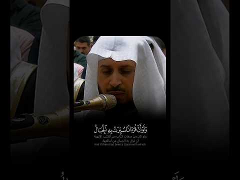 سعد الغامدي من منشد إلى أكبر إمام في المسجد النبوي و ما سبب اختفائه