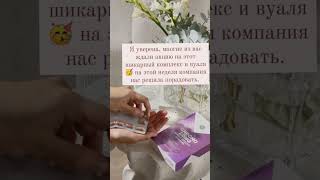 Уникальный омолаживающий продукт Хронолонг #сибирскоездоровье #климакс #бадыдляздоровья