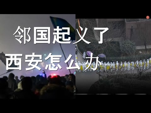 陈破空：哈萨克斯坦人民站起来了，抗议独裁者！西安人民逆来顺受？习当局清零失败。陈破空与网友互动Q&A 美东时间1月5日周三晚8点、即中港台时间1月6日周四早9点