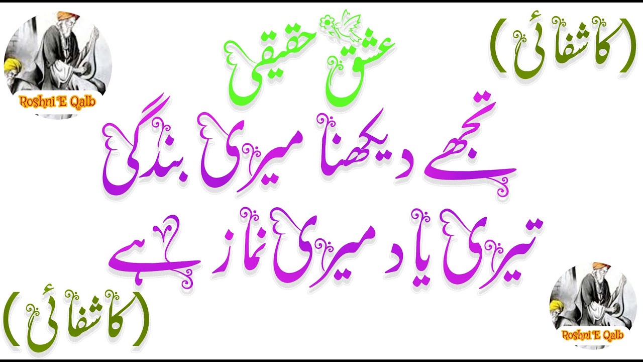 Tujy Dekhna Mari Bandgi Tari Yad Mari Namaz Ha |New Qawali 2023| Maqam-E-Ishq Haqiqi | Sufiana Kalam