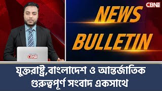 CBN TV USA News Bulletin 29 November 2025 | CBN TV USA | CBN TV USA