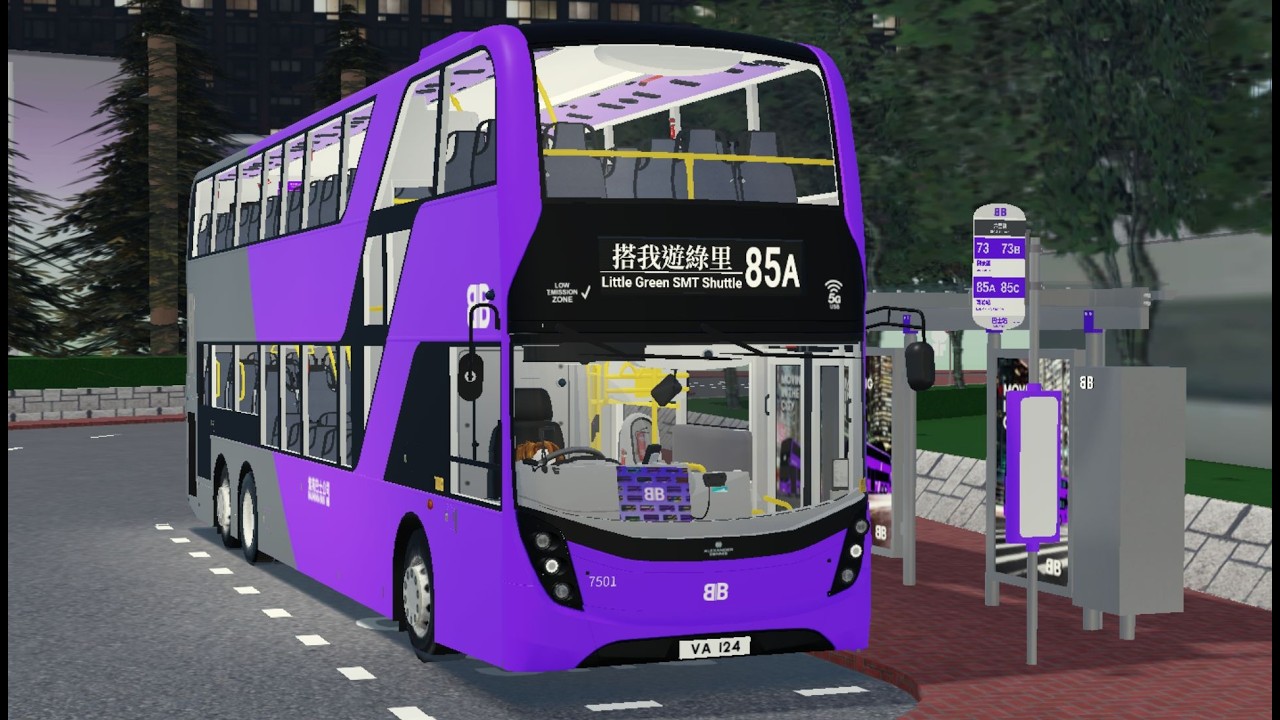 德里鎮 紫荊巴士 Bauhinia Bus 85A 六里鎮 Six Mile Town ↺ 南涌站 Nam Chung Station [Ep8]