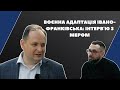 Воєнна адаптація Івано-Франківська: інтерв&#39;ю з мером