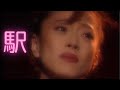 【中森明菜/歌詞付/名曲022】駅