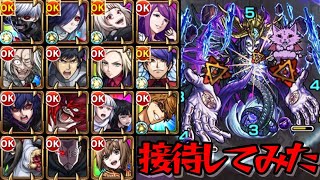 【東京喰種コラボ】全キャラ SS接待してみた【モンスト】