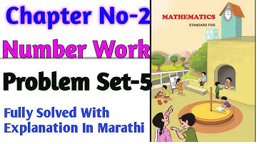 Std 5 Sub Maths|Chapter 2 Number Work|Problem Set 5| Class 5 Maths Chapter 2 Explain In Marathi