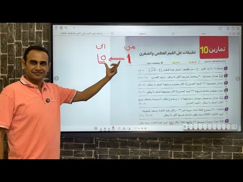 حل تمارين 10 تفاضل المعاصر 2026 تطبيقات القيم العظمي والصغري الجزء1 