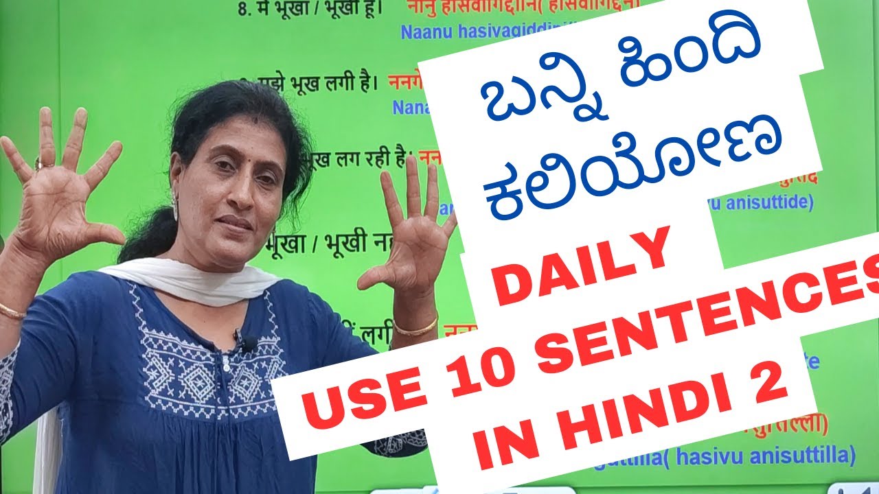 Daily Use 10 Sentences In HINDI 2 Spoken Hindi Through Kannada YouTube daily-use-10-sentences-in-hindi-2-spoken-hindi-through-kannada-youtube
