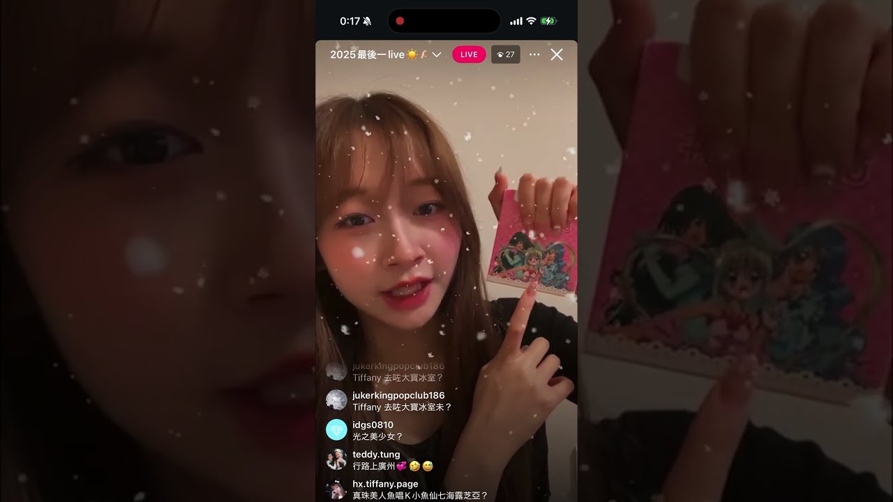Tiffany 黃曉晴 @偶像女生 一期生 2025最後 IG Live with Comments 31/12/2025  除夕活動｜唱K小魚仙｜空心地瓜球｜茶系Wingy｜卡通人物｜初印象