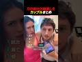 力の配分が崩壊したカップルまとめ