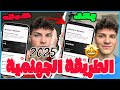 شحن عملات تيك توك مجانا اقوى طريقة شحن عملات تيك توك مجانية شحن عملات تيك توك مجانا اقوى طريقة شحن عملات تيك توك مجانية