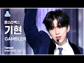 [예능연구소 4K] 몬스타엑스 기현 직캠 'GAMBLER' (MONSTA X KIHYUN FanCam) @Show!MusicCore 210605