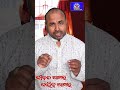 ଲୋକ ଆମକୁ TV ରେ ଖୋଜିବେ#odia #viralshortsvideo  #odiareels #odiamotivation #odiaquotes