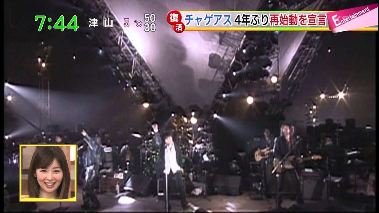 20130128 チャゲアス復活ニュース②