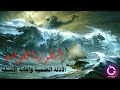 من الاخر 3 - إجابة كل ما يتعلق بقصص الطوفان من خلال الأدلة العلمية ( الجزء الأخير من بحث الطوفان )