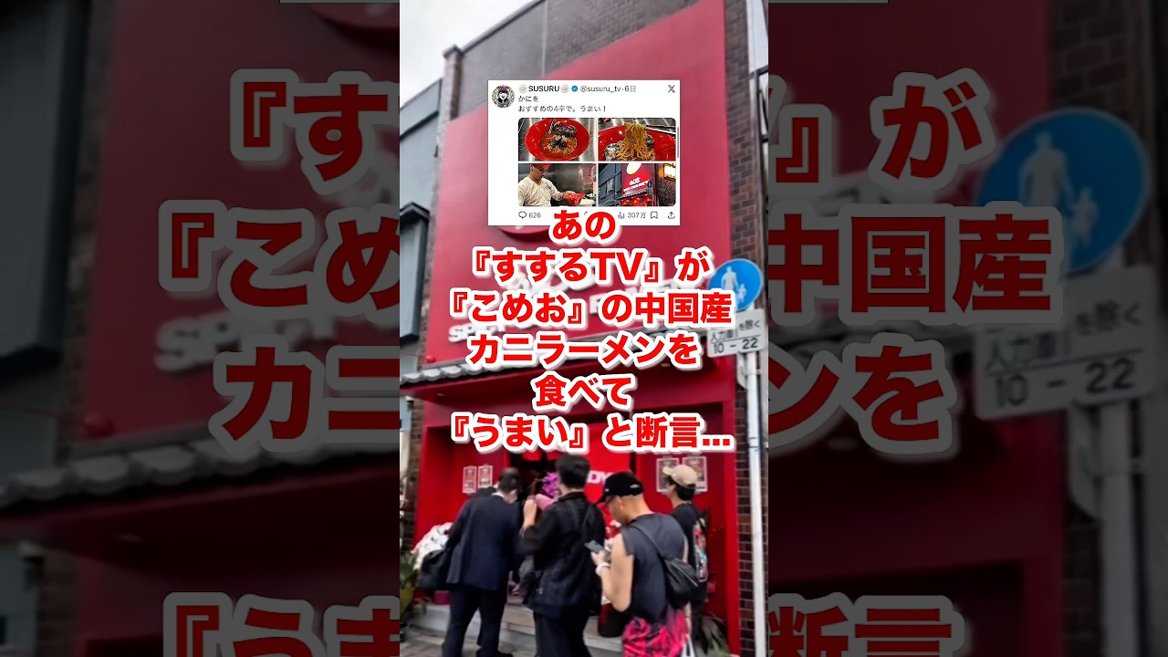 すするが美味いと断言したカニラーメン...🦀