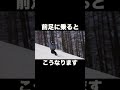 【400万再生感謝】これがスノボで前足に乗らない理由　#スノーボード #snowboard #前足乗らない