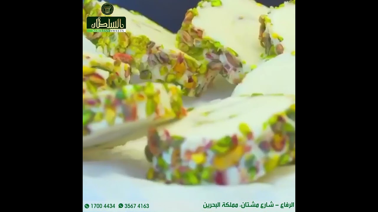حلويات السلطان العالمية | Alsultan sweets