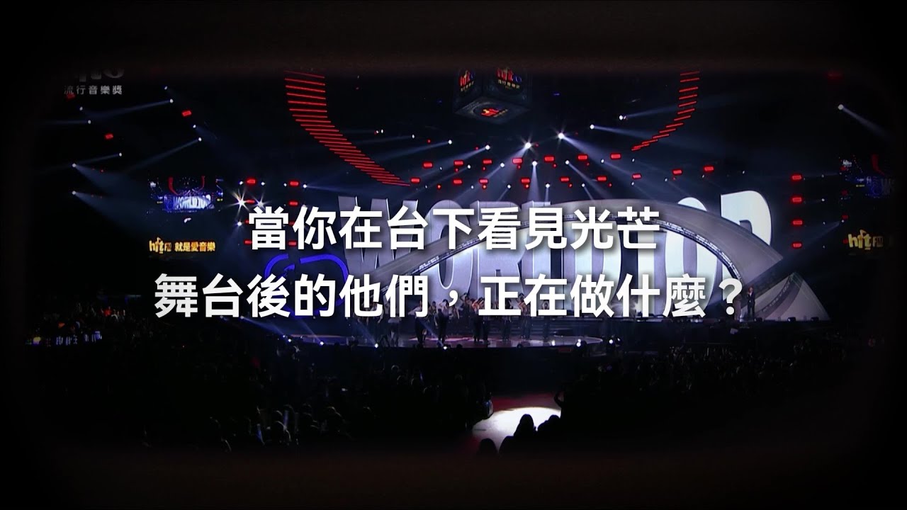 《2025 hito流行音樂獎》 彩排花絮