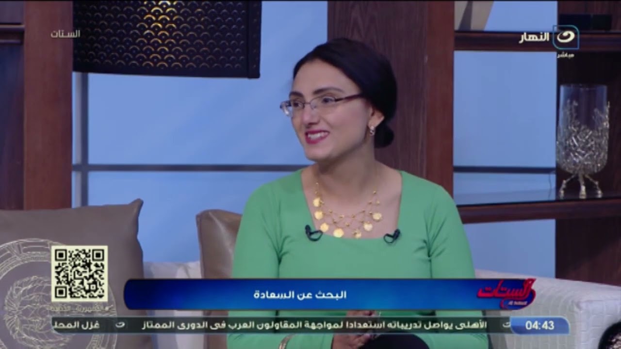 مفهوم السعادة.. كلام جديد هتسمعوه لأول مرة من د ريم بسيوني!!