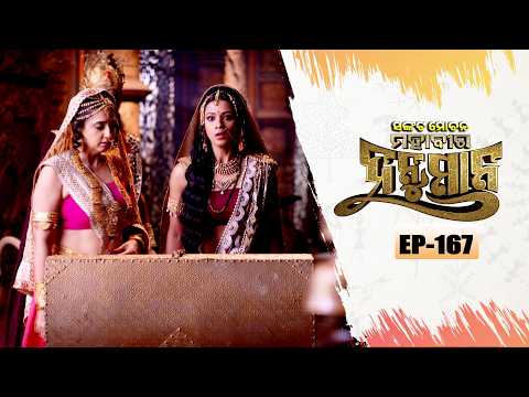 Sankata Mochana Mahaveer Hanuman | Full Ep-167 | 26th Oct 2026| Mythological Serial |Tarang YouTube