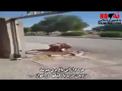 هر دم از این باغ بری میرسد دزدیدن درب پارکینگها در اهواز