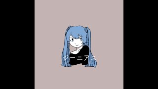 ジーニアス / 初音ミク