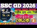 🎉শাস্ত্রীয় নৃত্য এবং শিল্পী static gk bengali Rojgar with ankit |Complete Static Gk solution |Gk #2
