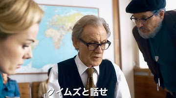ジョニー・デップ、13年前に宿敵を演じたビル・ナイと再タッグ！水俣病をめぐり火花を散らす！映画『MINAMATAーミナマター』本編映像