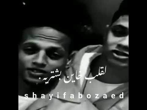 واول ساعات اجمل ليالي كانت فاكر اني غالي امين خطاب اغنيه ليس منزلتيش حزينه امين خطاب
