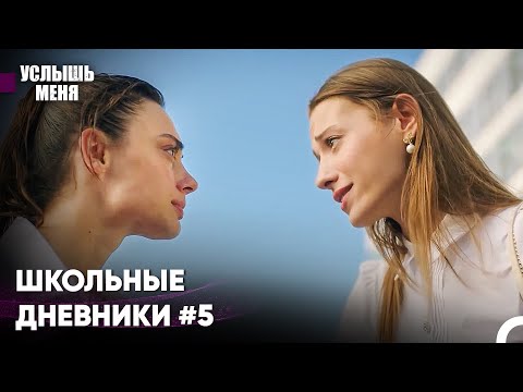 Есть Та, Что Бросает Вызов Королеве - Услышь меня