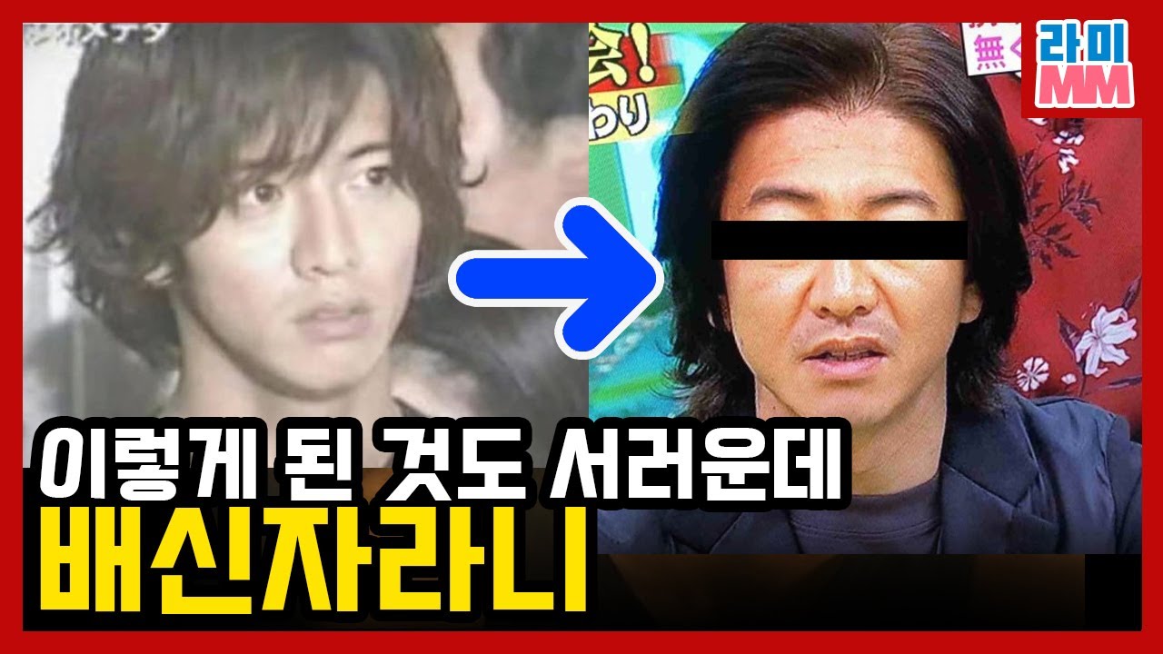 국민 아이돌 기무라 타쿠야가 국민 배신자가 된 이유