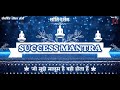 Dhyan dhara  success mantra namo ohijinanam namo jinanam arhantaram siddharam aairiyaadam om