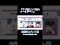 【手描き】『ラプ様とトワ様とメールデート』【ホロにち/切り抜き/hololive】 #shorts