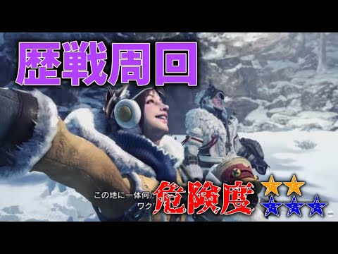 0以上 Mhw 危険度3 痕跡集め 最高の壁紙のアイデアdahd