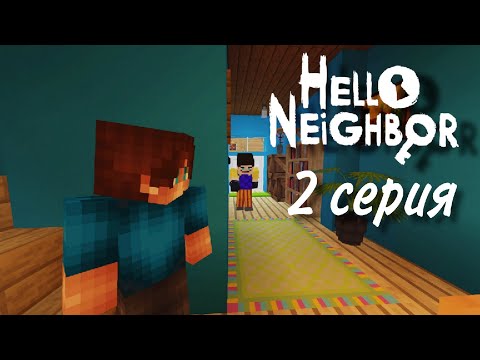 Видео: Секрет подвала соседа | Hello Neighbor - 2 серия