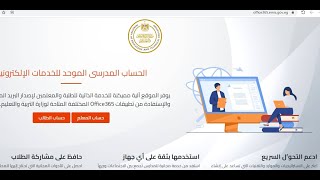 خطوات تسجيل استمارة امتحان الصف الاول و الثاني الثانوي - موقع استمارة الامتحانات اولي وتانيه ثانوي