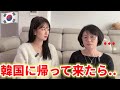 日本ロスの韓国のお母さんの様子がヤバいです...