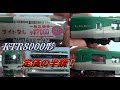 【定価の半額！】TOMIX 北近畿丹後鉄道 KTR8000形 2両増結セットをホビーランドぽち…