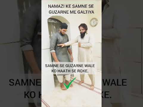 NAMAZI KE SAMNE SE GUZARNE ME GALTIYA Salah Series Salahseries Namaz Religion Mistakes