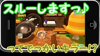 ゆっくり実況プレイ スーパーマリオ3Dワールド #053
