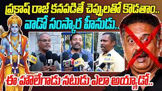 చపపలత కడత. Prakash Raj Comments Controversy Public Strong Reaction Disha Tv