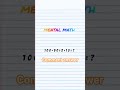 mental math
