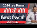 Canada Visitor Visa Updates 2026 । Canada Tourist Visa ✈️ Processing Time after Biometrics