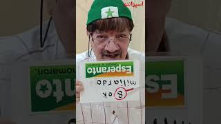 🟢 ESPERANTO 🟢